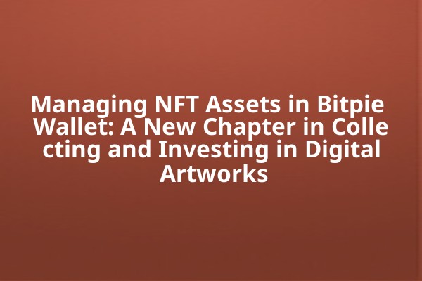 Managing NFT Assets in Bitpie Wallet: A New Chapter in Collecting and Investing in Digital Artworks