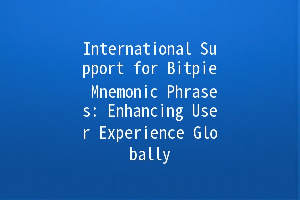 International Support for Bitpie Mnemonic Phrases: Enhancing User Experience Globally 🌍🔑