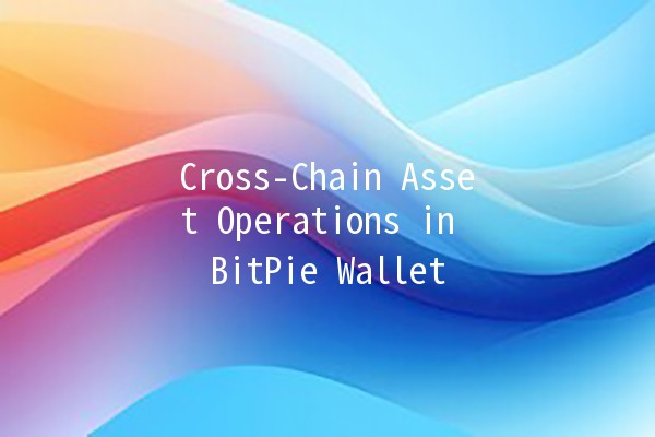 Cross-Chain Asset Operations in BitPie Wallet 📈🌐 Cross-Chain Asset Operations in BitPie Wallet 📈🌐